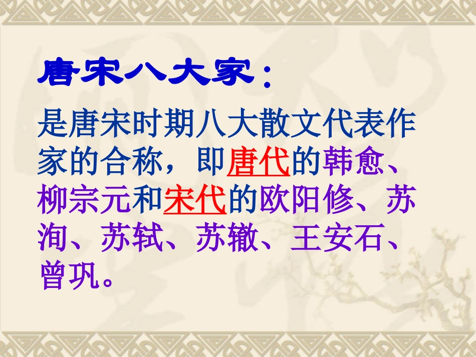 伤仲永修改版_第3页