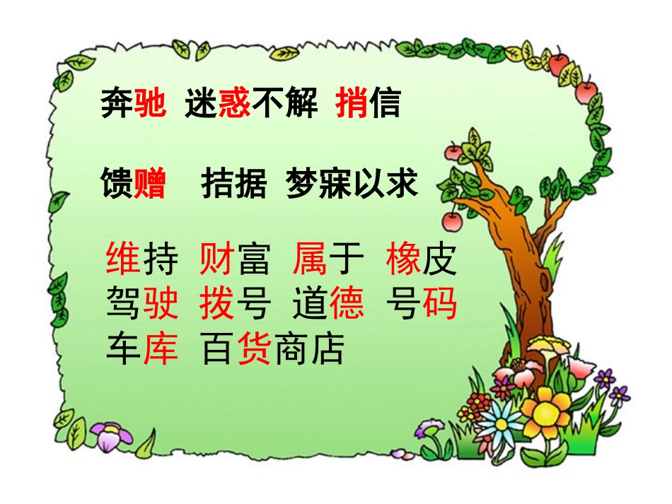 定稿中彩那天_第3页