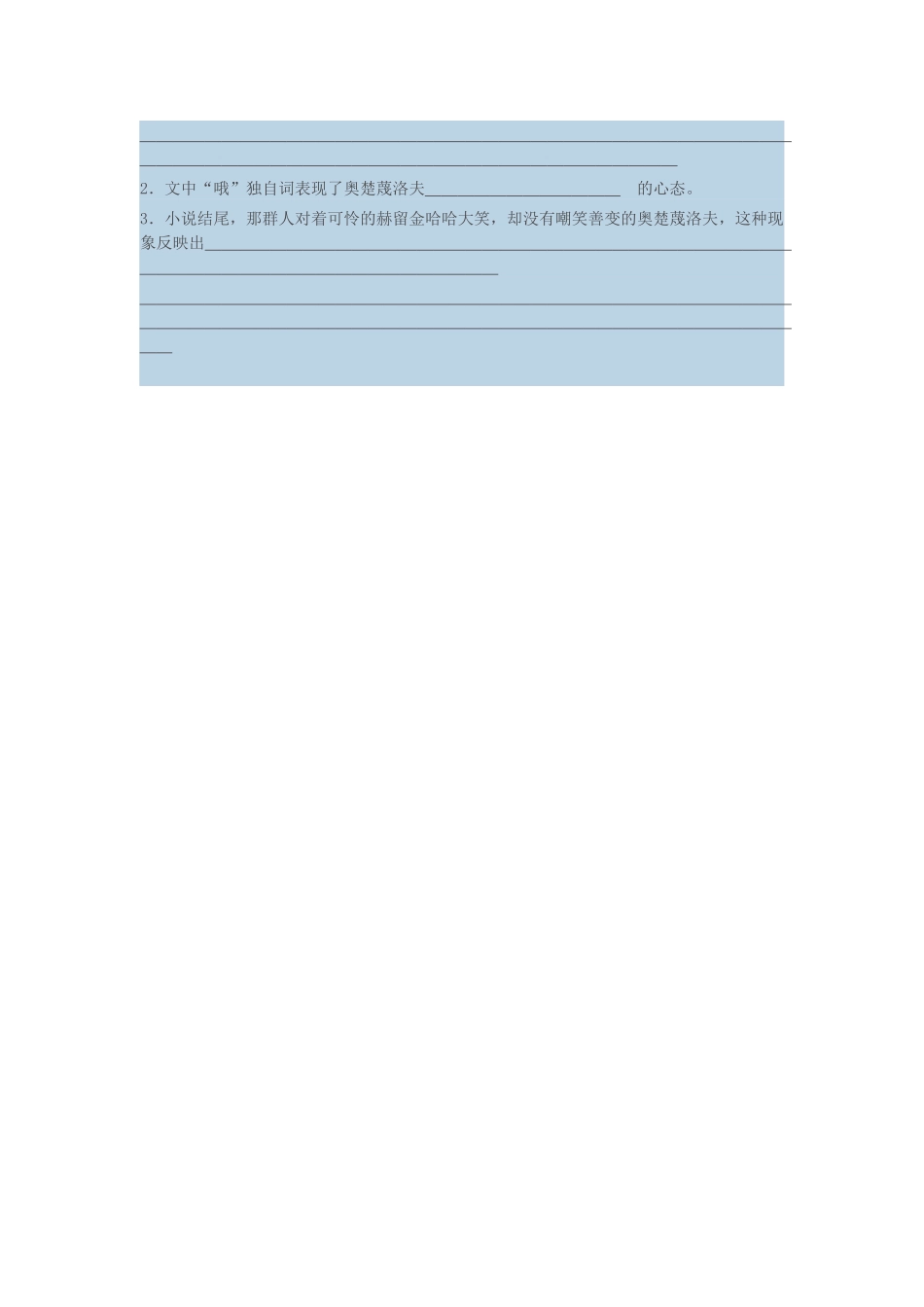 课内)变色龙(_第3页