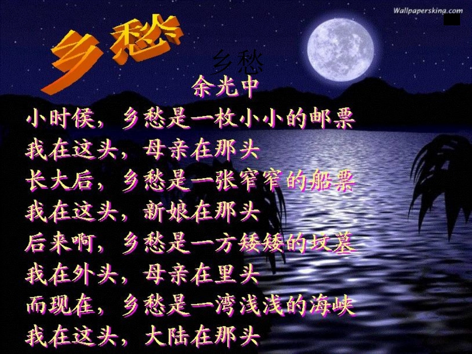《枣核》教学设计_第1页
