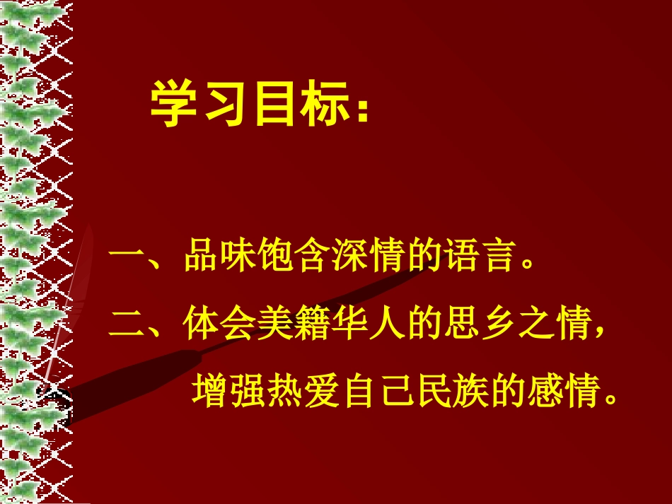 《枣核》教学设计_第3页