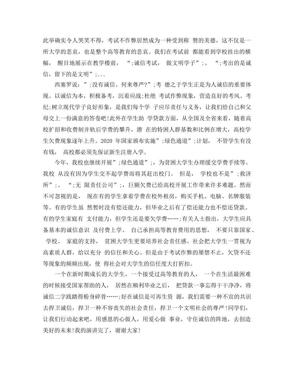 经典的感恩心态演讲稿 _第2页