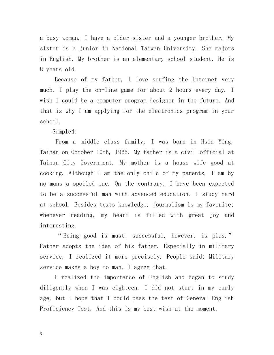 英文自我介绍的以及 _第3页