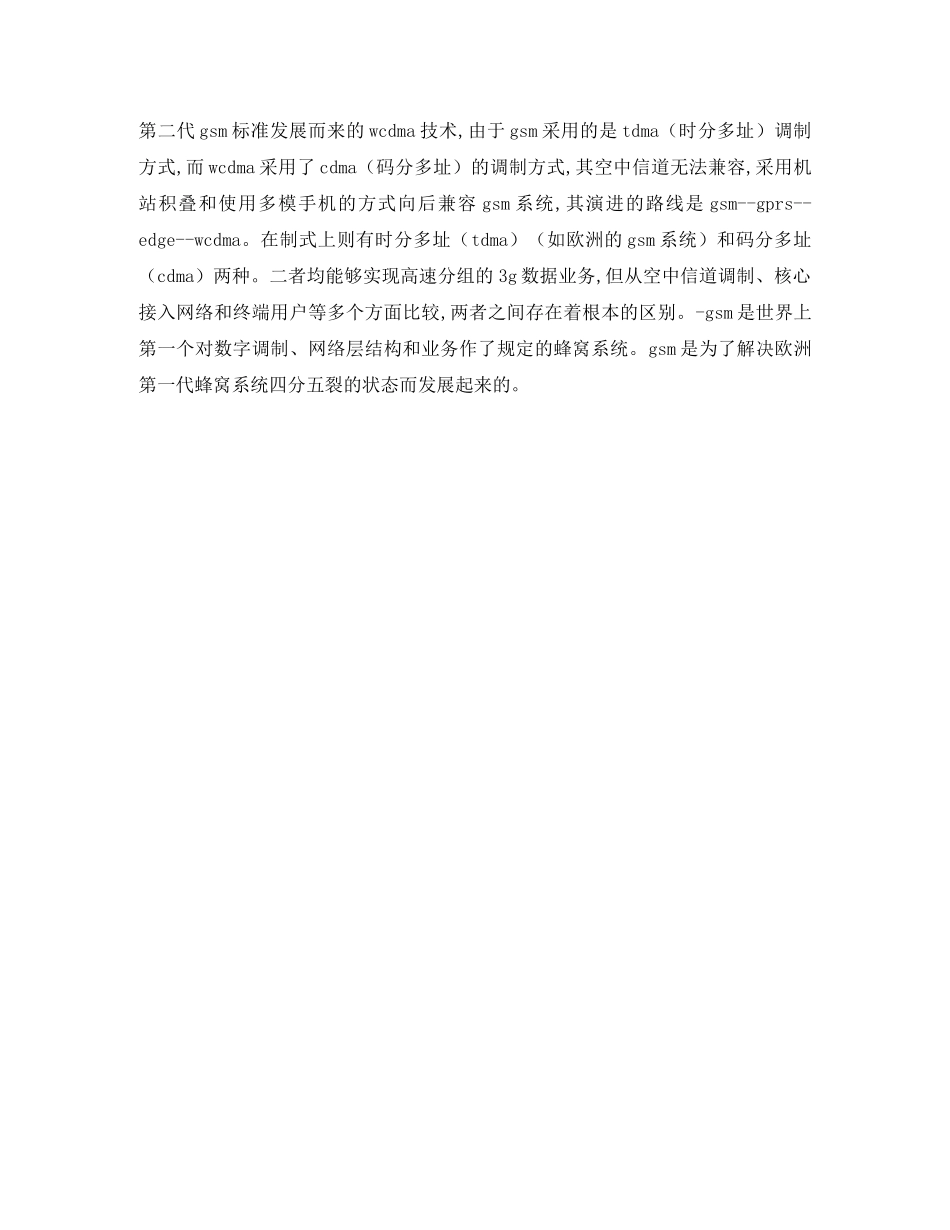 贫困高考大学生发言稿范文 _第2页