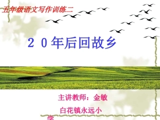 语文学习园地二
