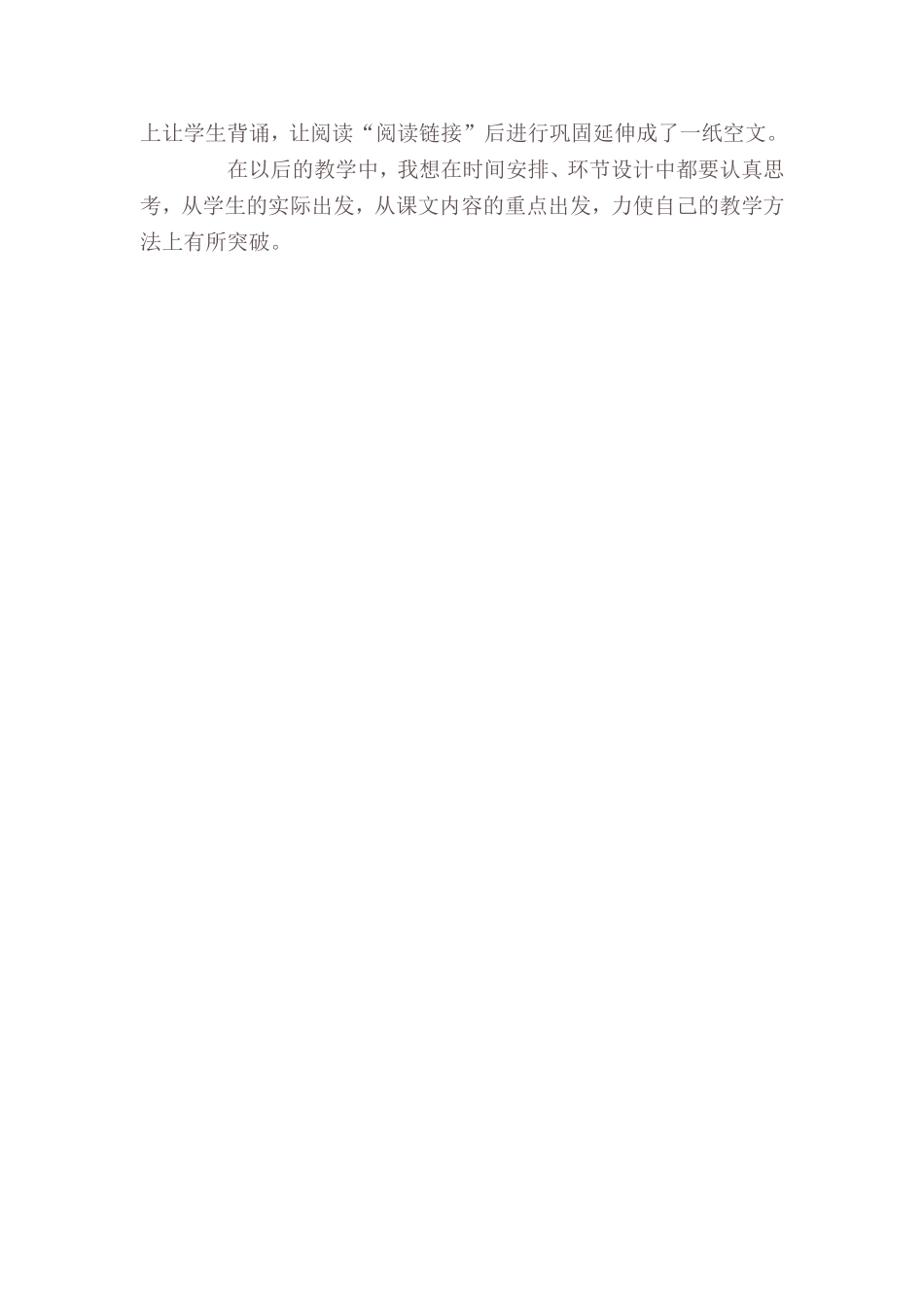 桂林山水 (4)_第2页