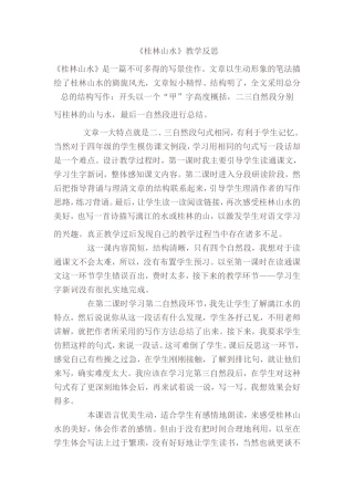 桂林山水 (4)