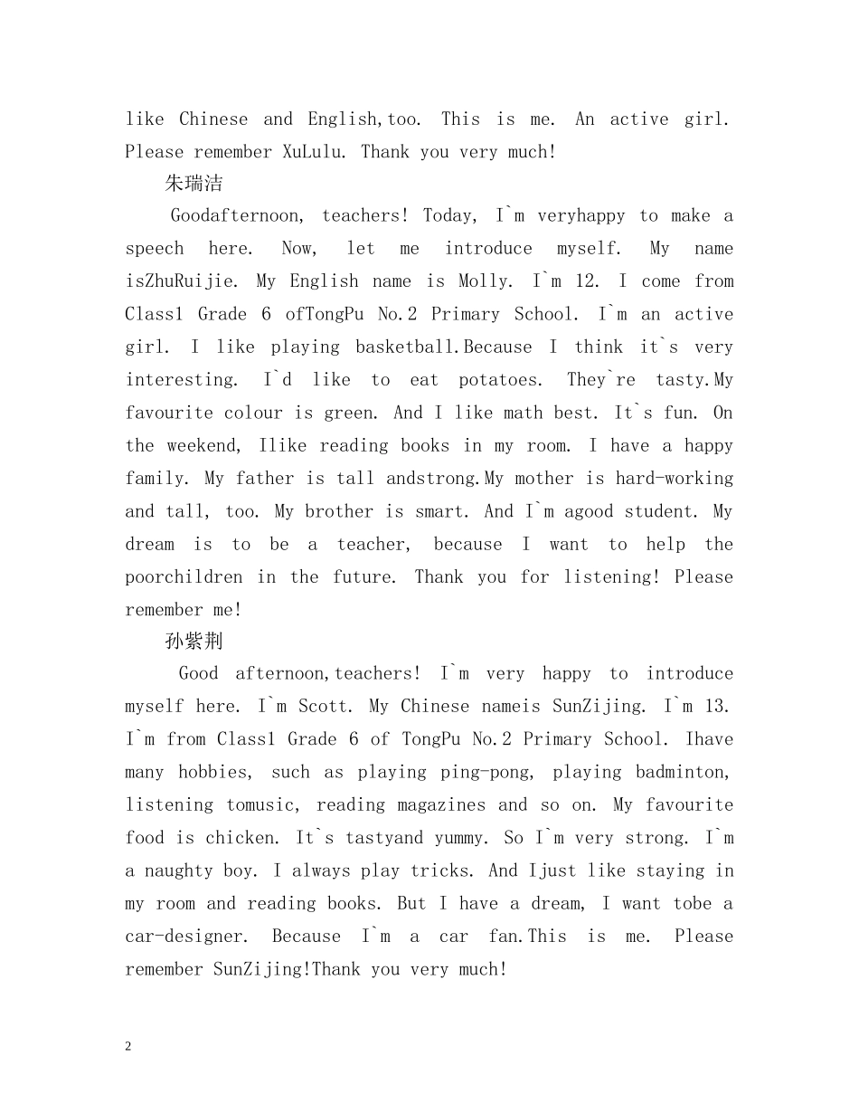 小学生英语口语自我介绍 _第2页