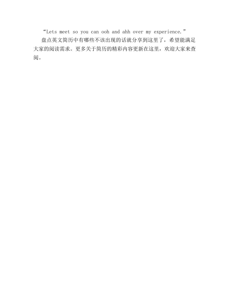 盘点英文简历中有哪些不该出现的话 _第3页