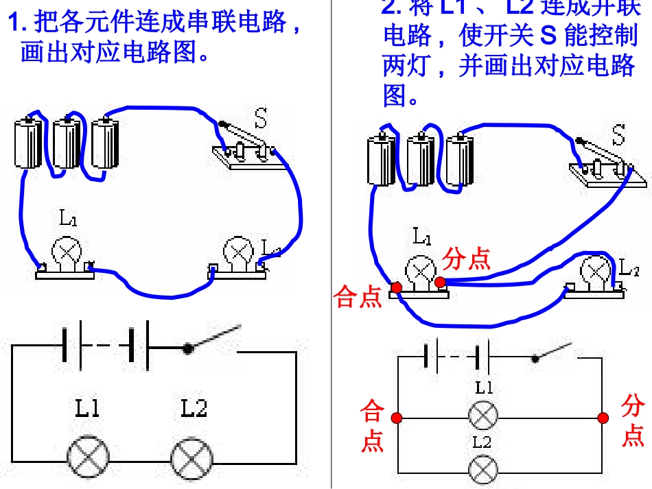 电路图画法总结_第3页