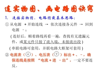 电路图画法总结