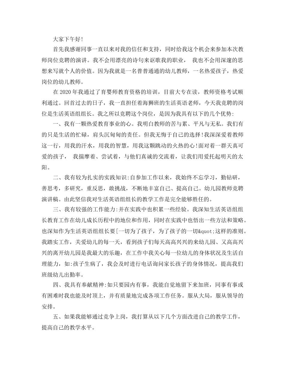 阶段家长会发言稿范文示例 _第2页