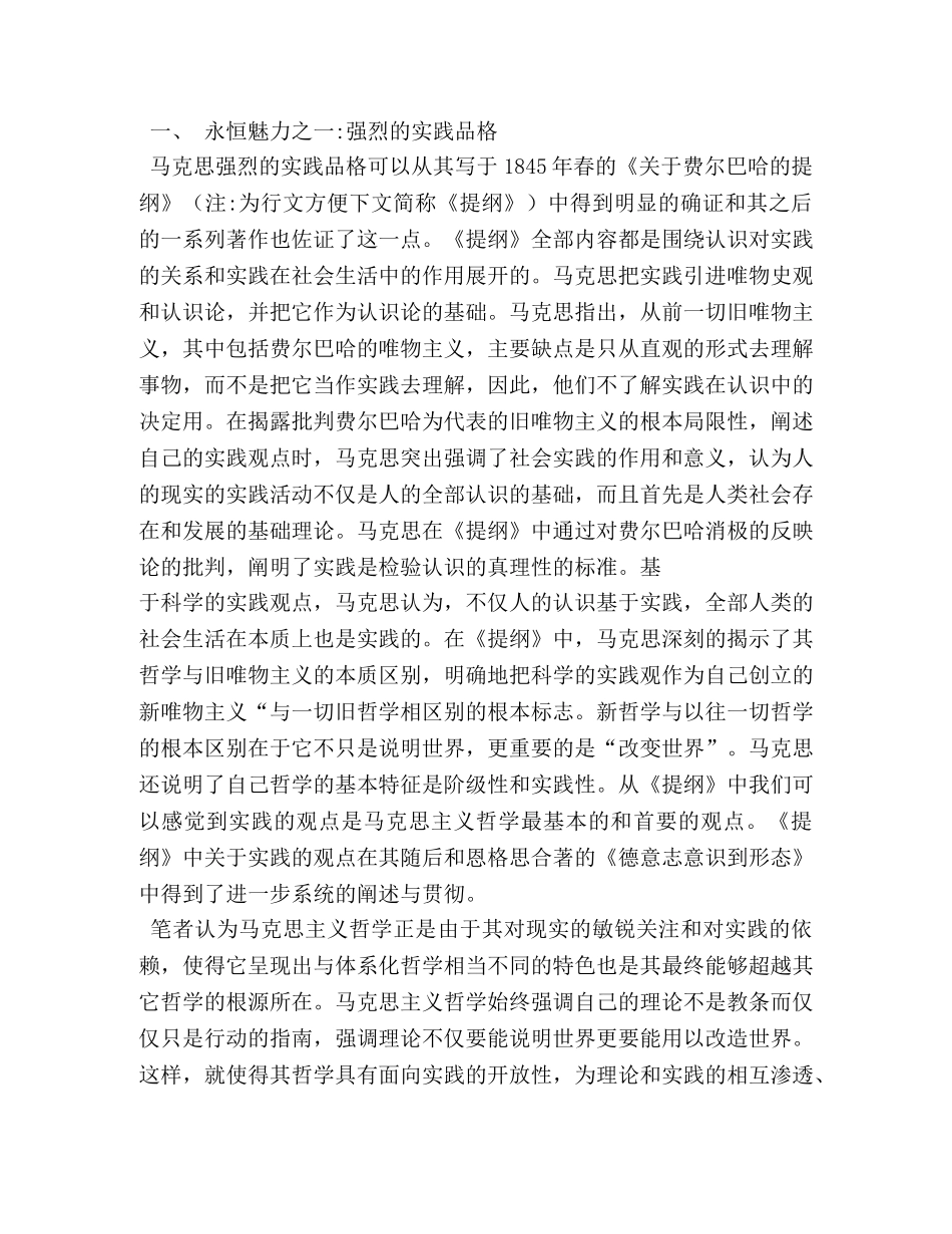 品读马列经典发言稿 _第2页