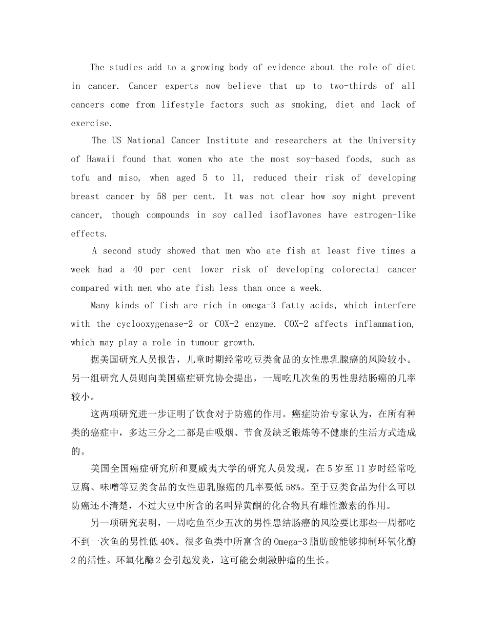 两分钟英语演讲稿2篇 _第3页