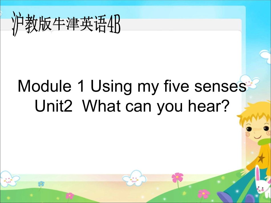 （沪教版）牛津英语课件4BModule1Unit2_第1页