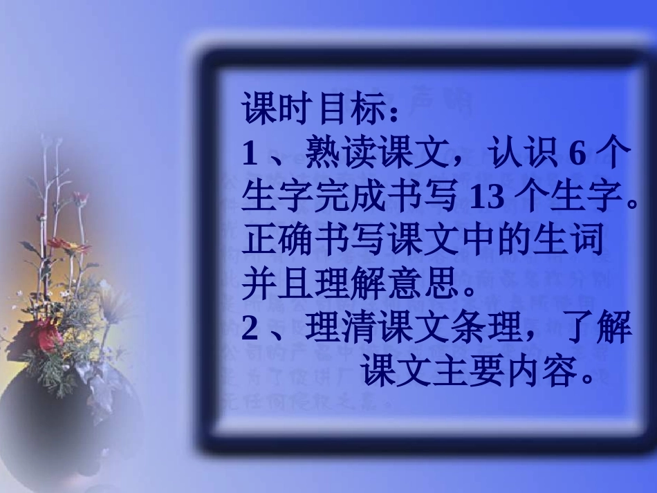 3、《记金华的双龙洞》PPT课件4-_第2页