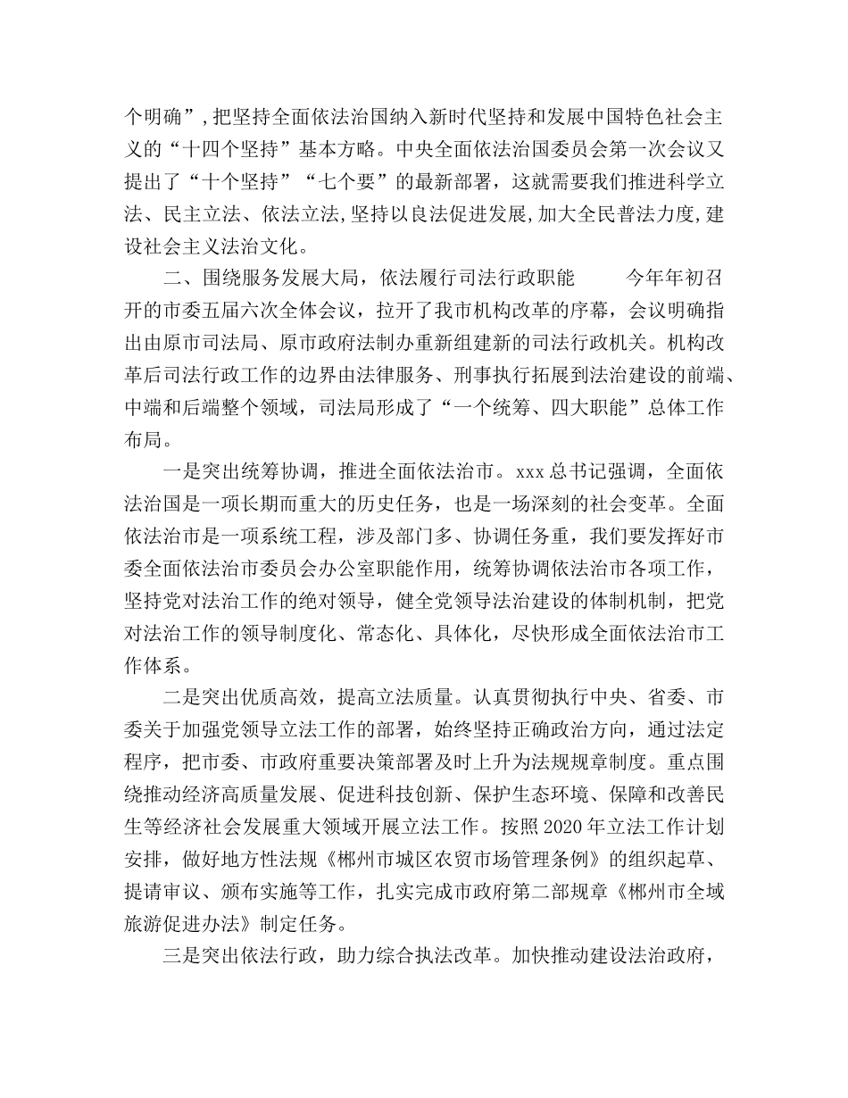 学习全面依法治国之我见- _第2页