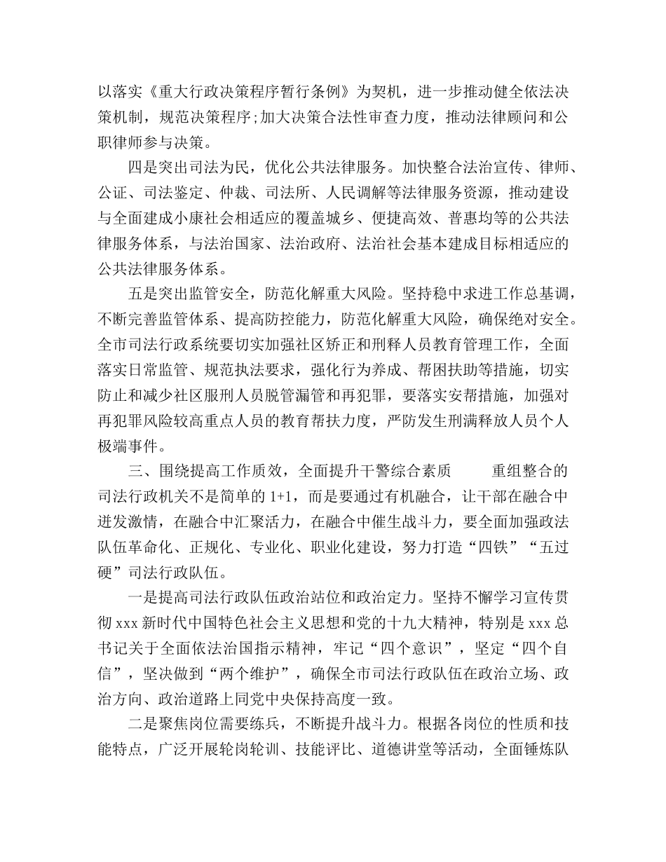 学习全面依法治国之我见- _第3页