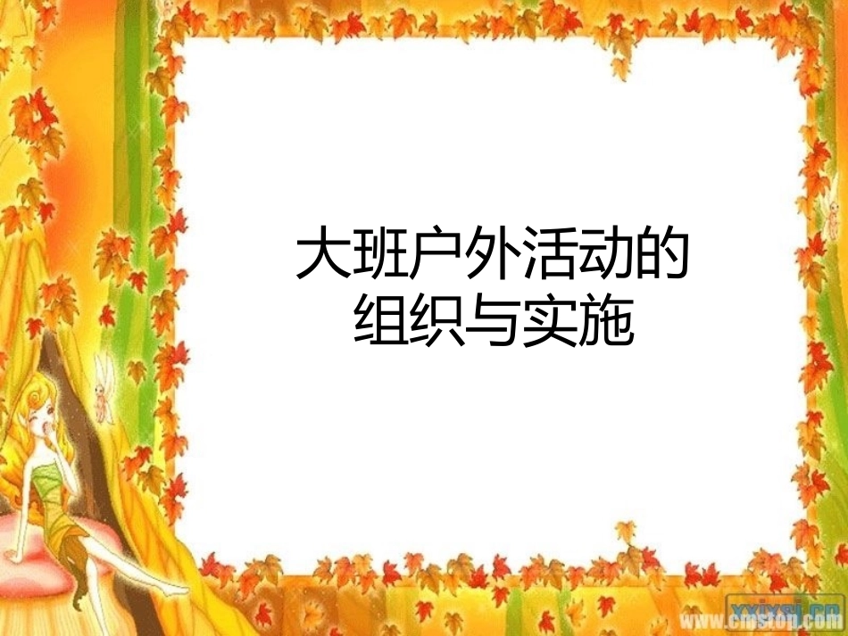 音乐教学课件_第1页