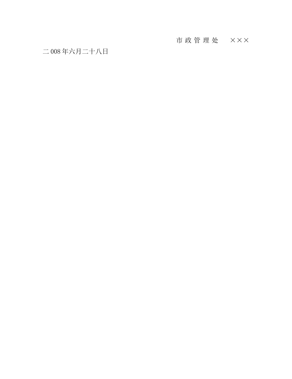 转正表态发言 _第2页