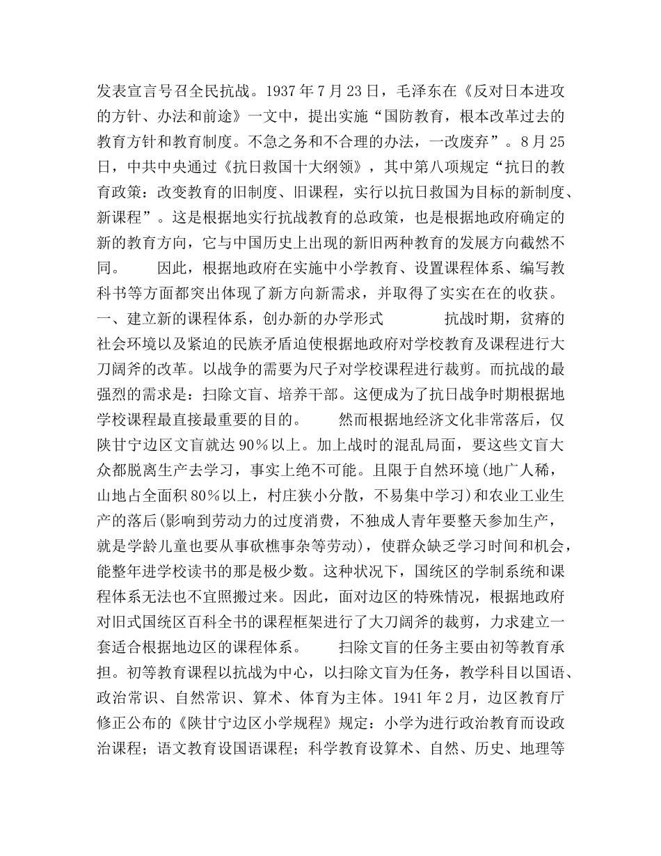 小课本大宣传 _第2页