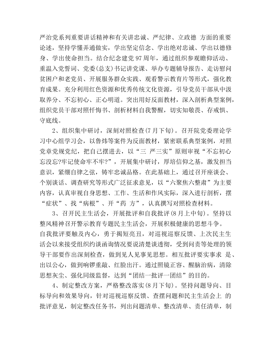 对照党章党规自查自纠 [对照党章党规个人自我剖析材料] _第2页