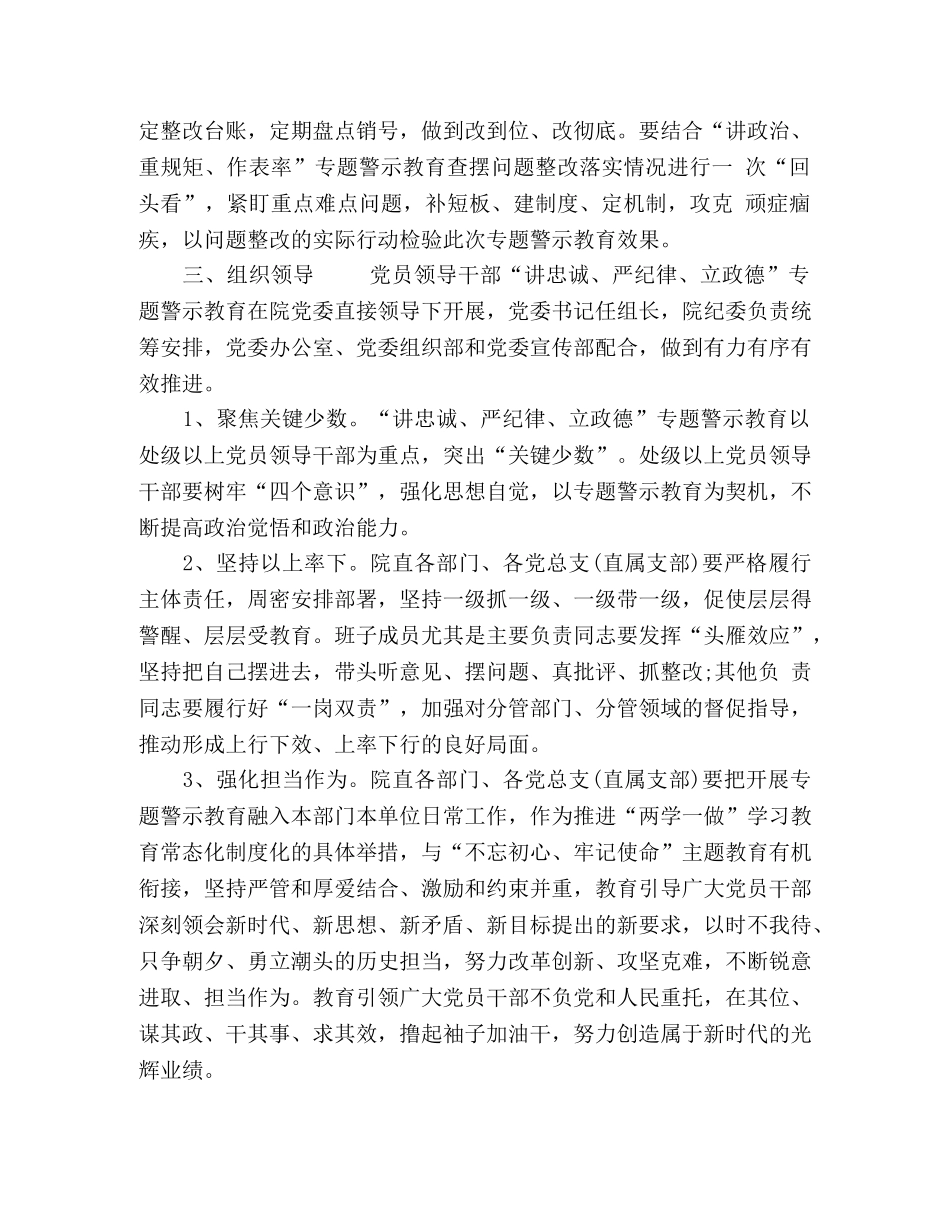 对照党章党规自查自纠 [对照党章党规个人自我剖析材料] _第3页