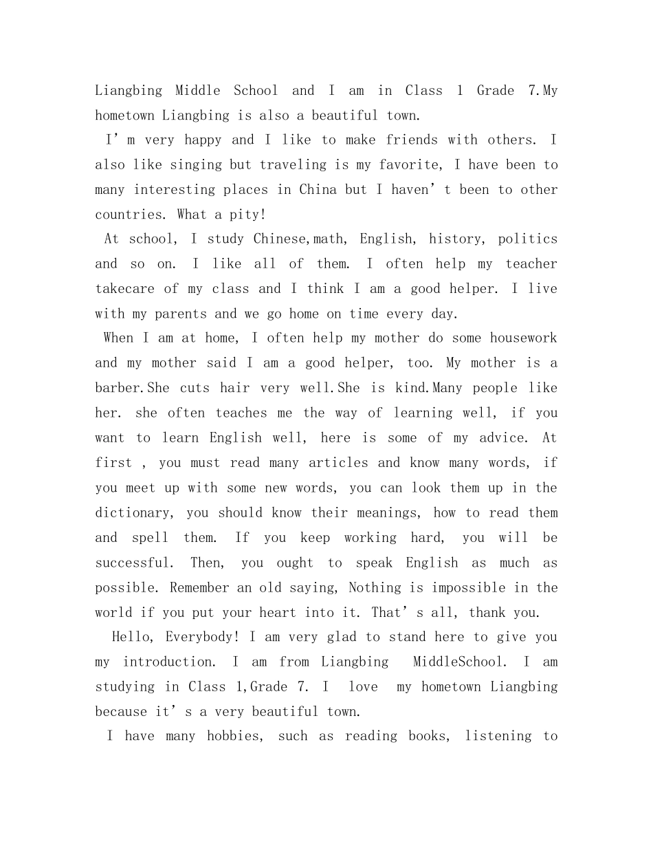 英文自我介绍范本 _第3页