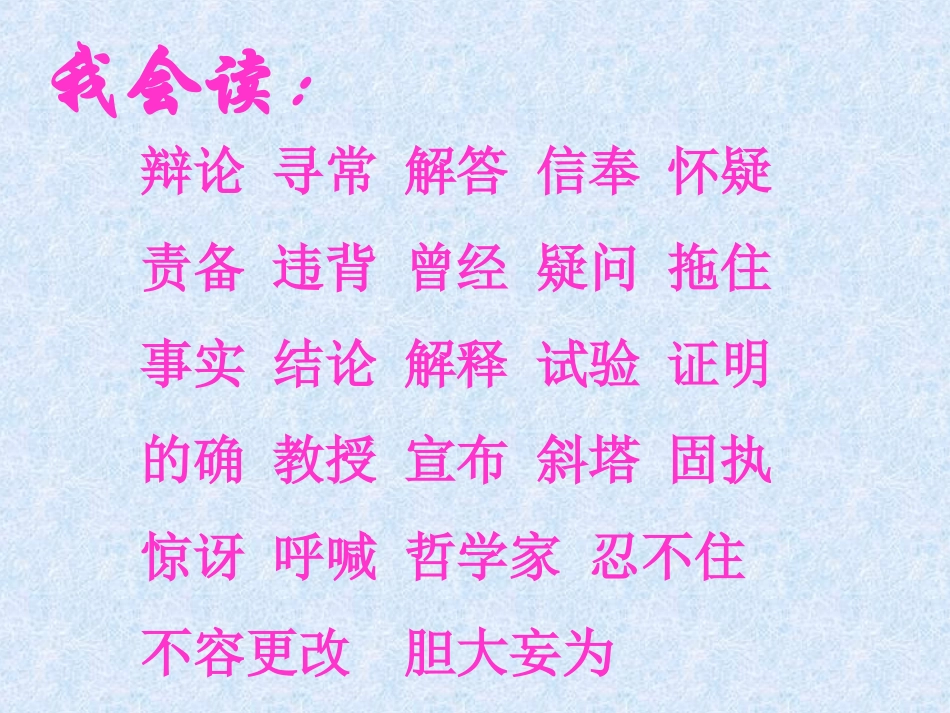 25两个铁球同时着地_第2页