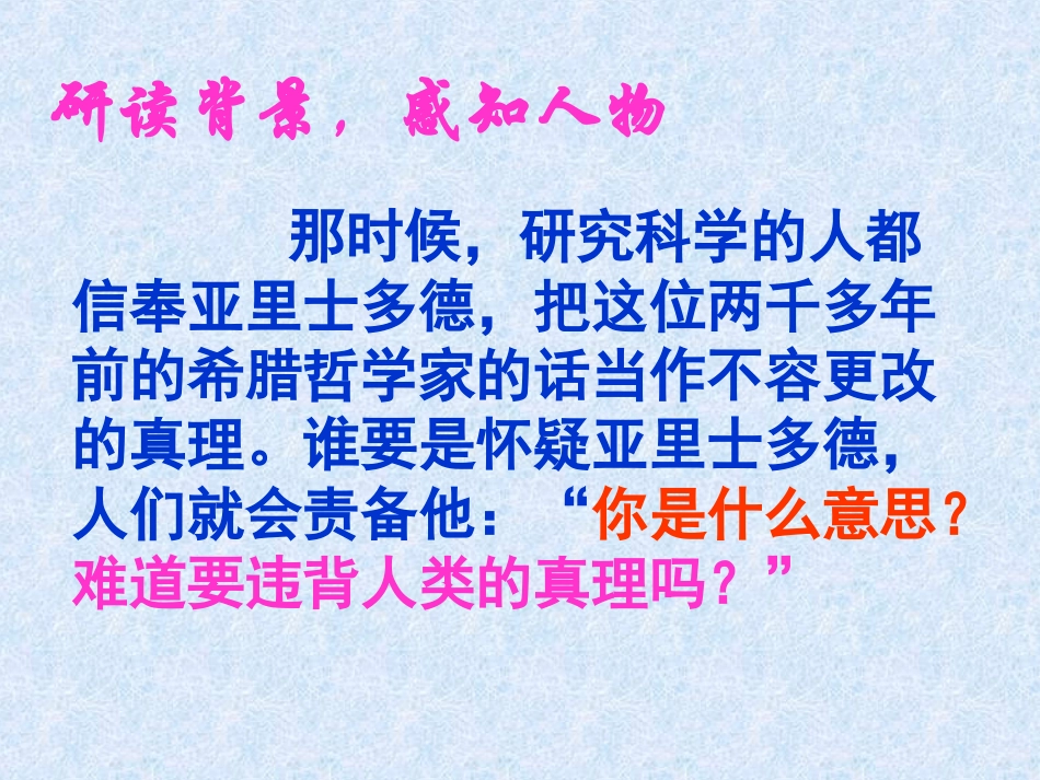 25两个铁球同时着地_第3页