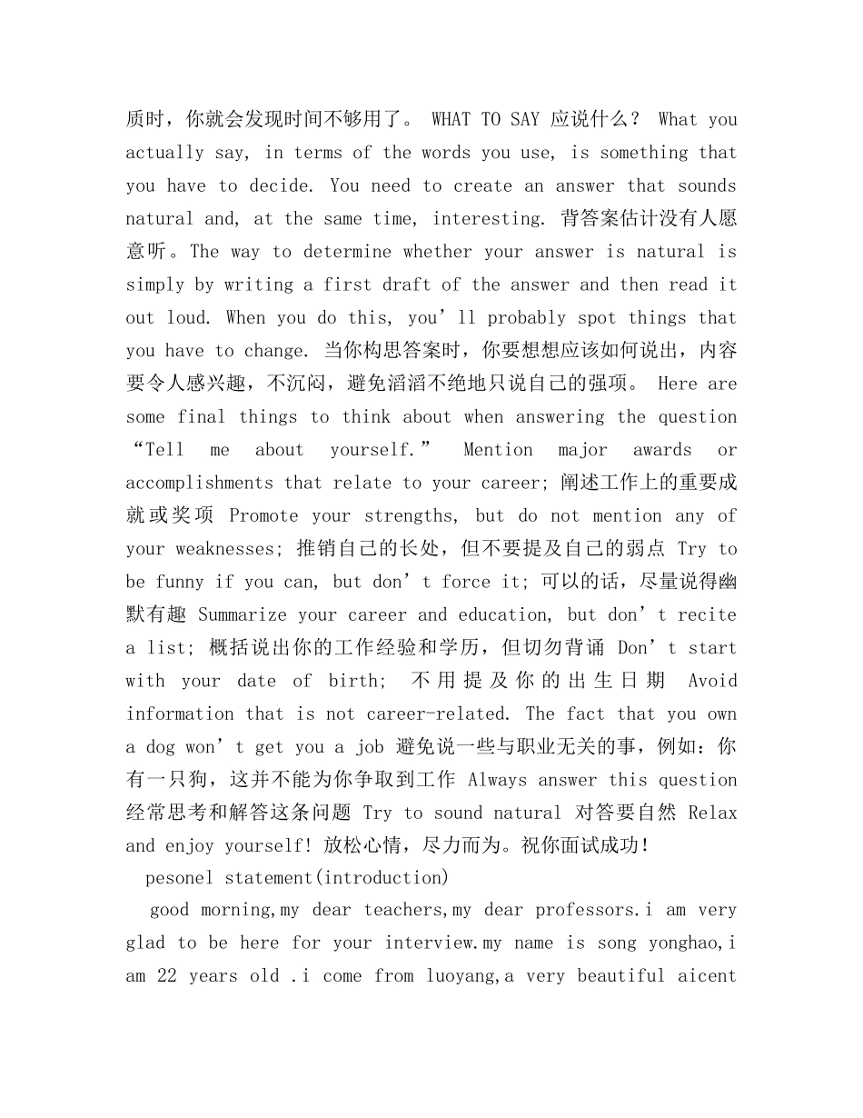 英文自我介绍,面试 _第2页