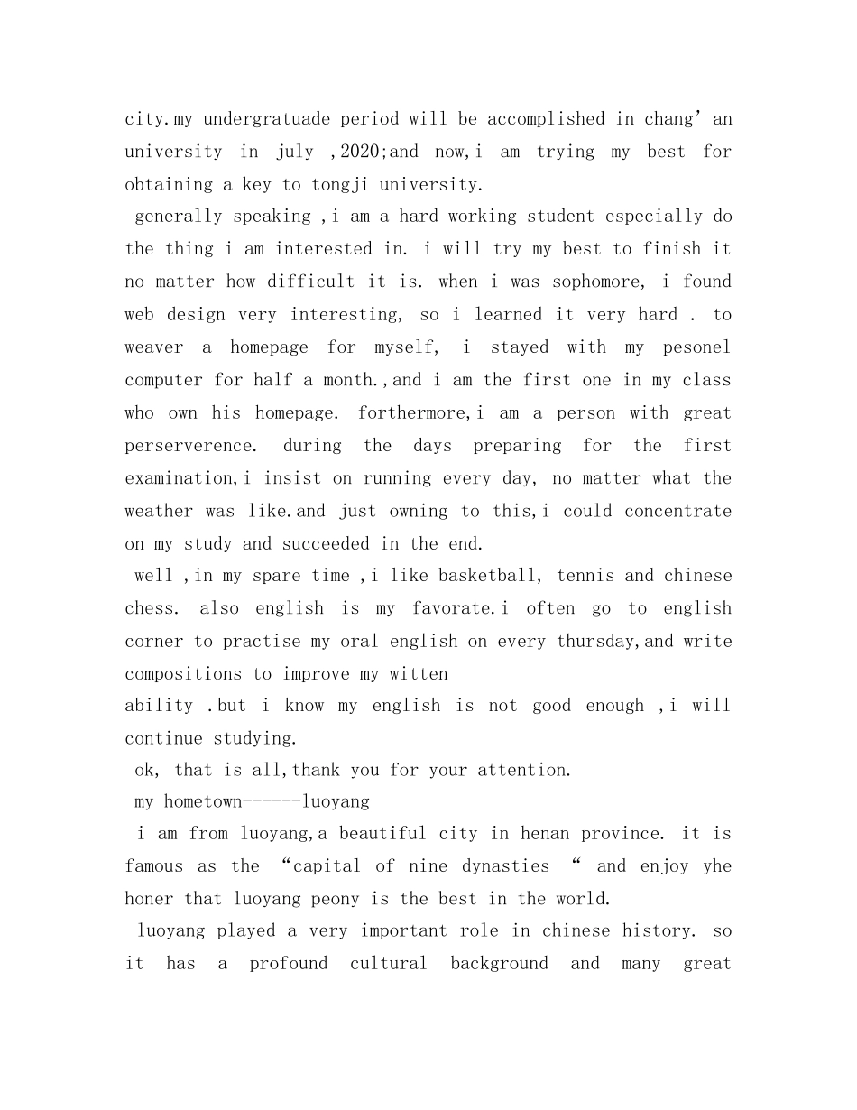 英文自我介绍,面试 _第3页