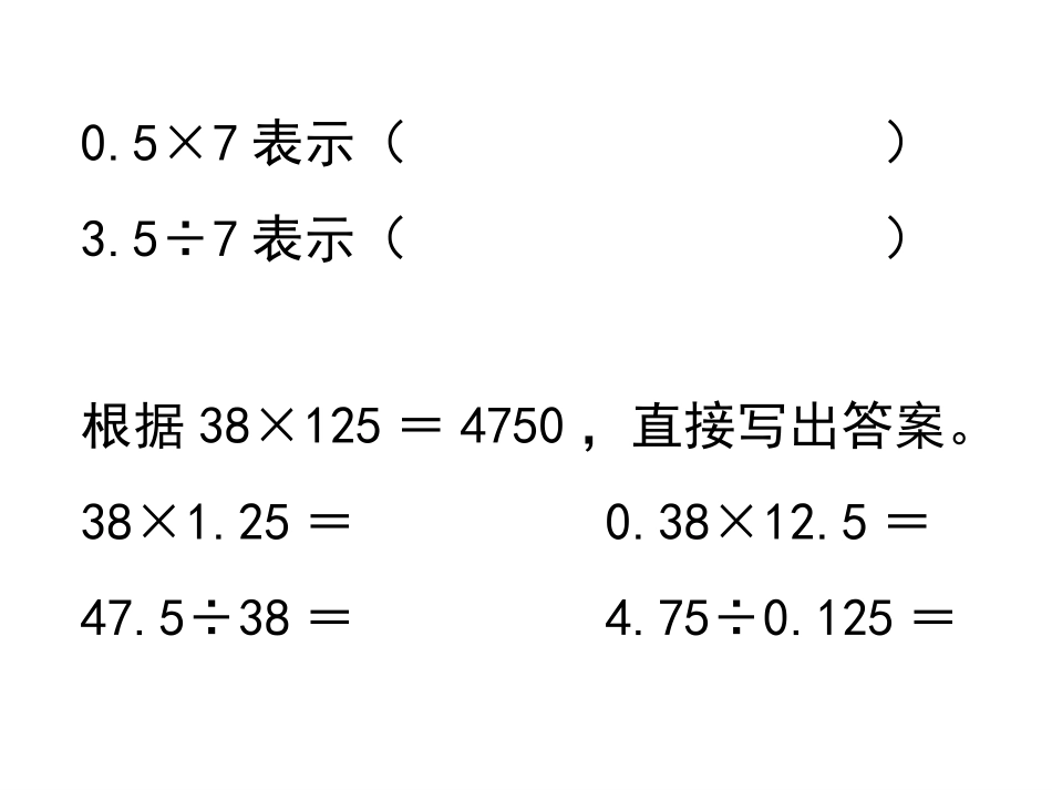 四则混合运算_第2页