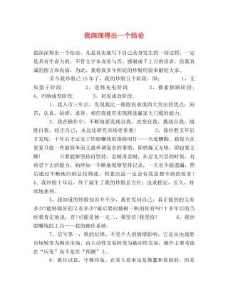 我深深得出一个结论 