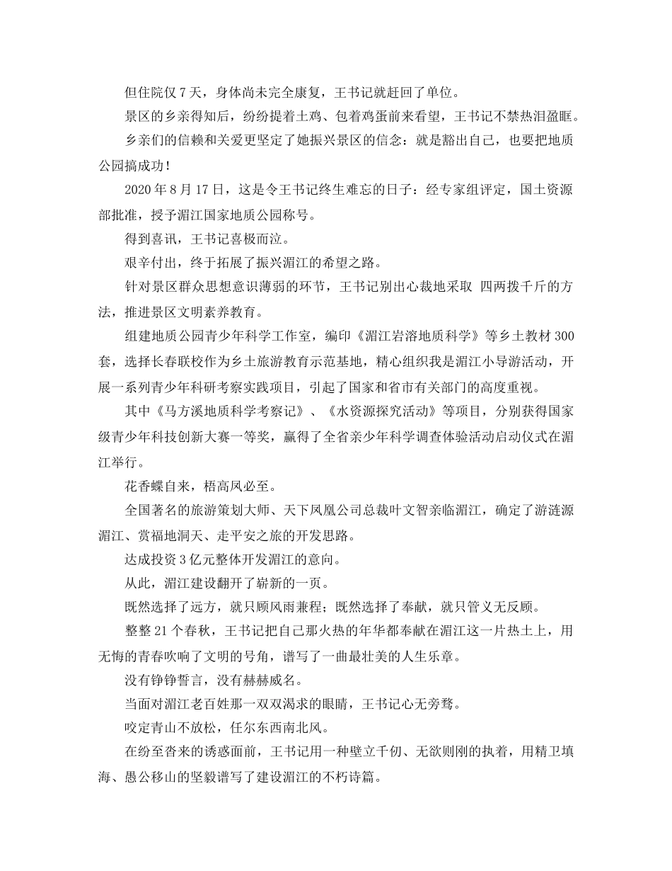 讲文明与卫生的演讲稿 _第3页