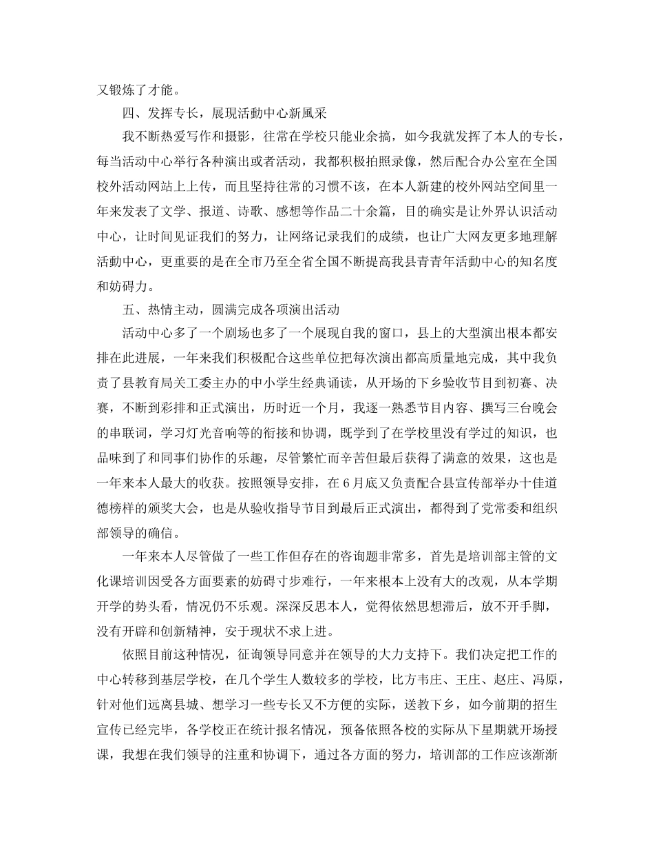 年度工作参考总结-2024年度学校班主任工作参考总结 _第2页