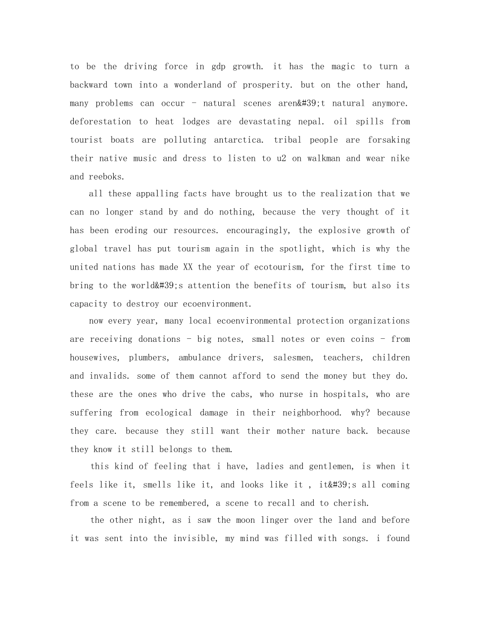 人大竞职演讲稿范文850字 _第3页