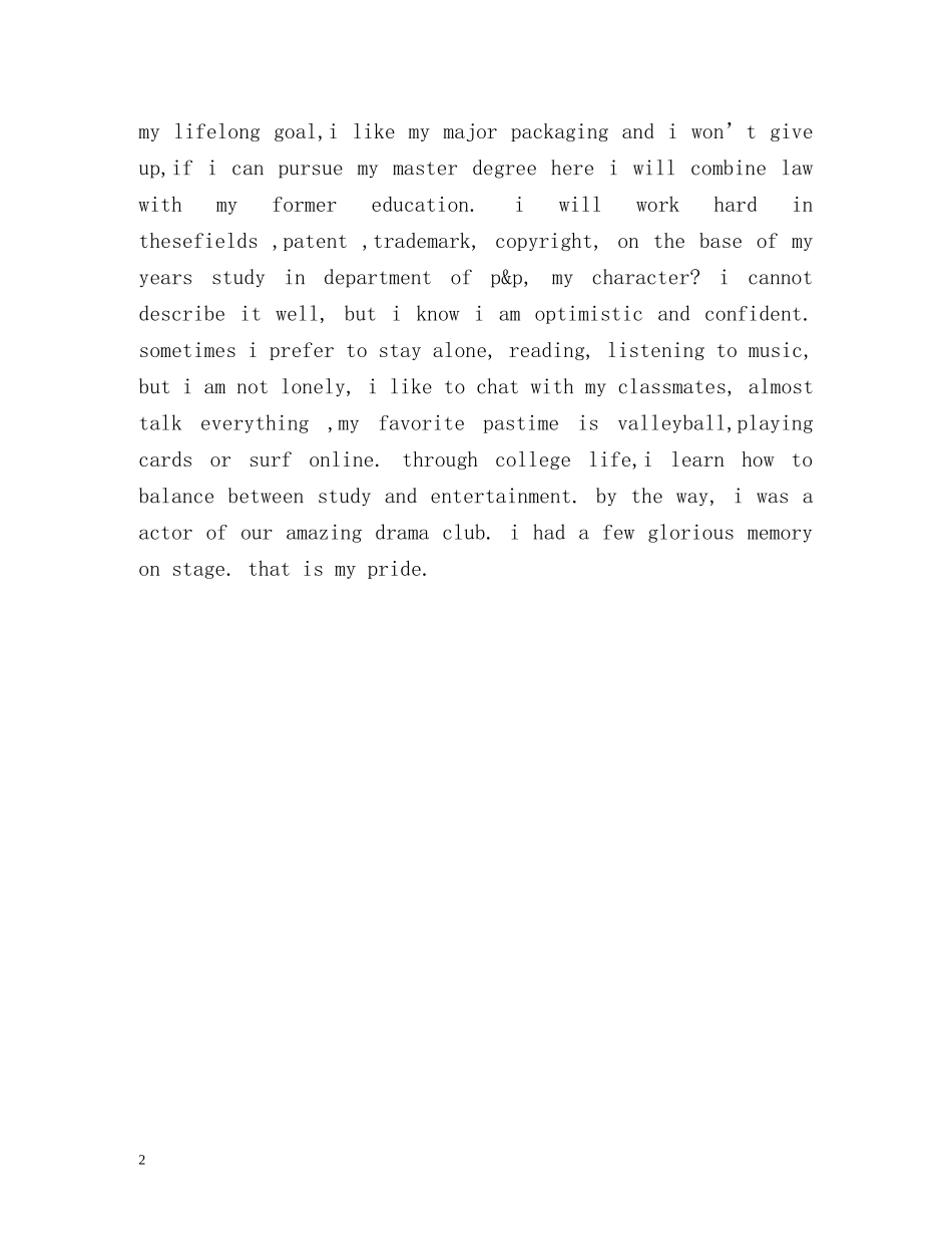 面试时英语自我介绍3分钟 _第2页