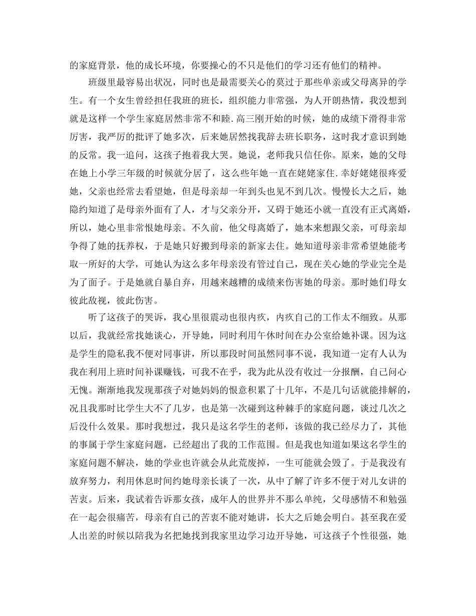 小学教师七一演讲稿范文 _第3页