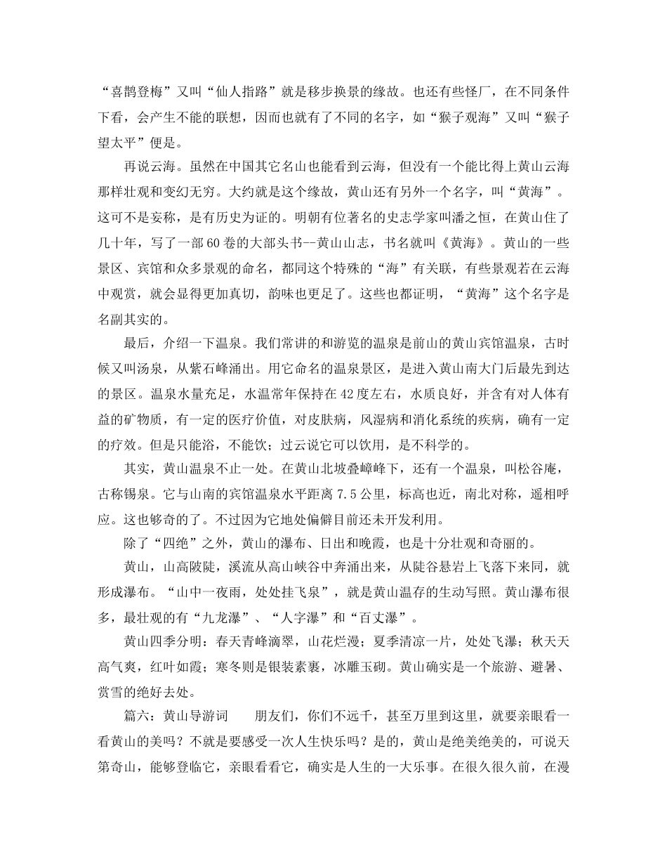 七月一日感恩今天的演讲稿 _第3页