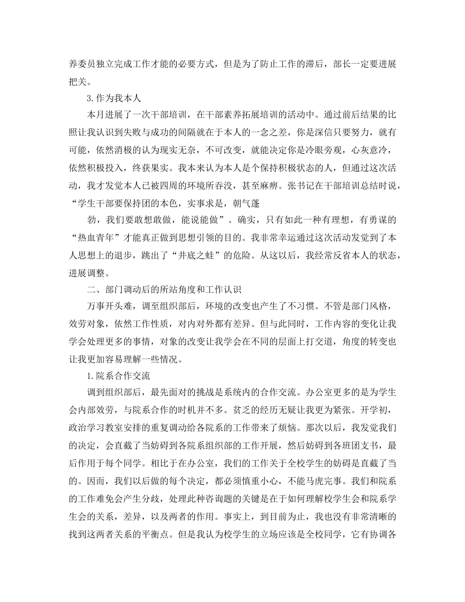 工程部长个人工作参考总结（通用） _第2页