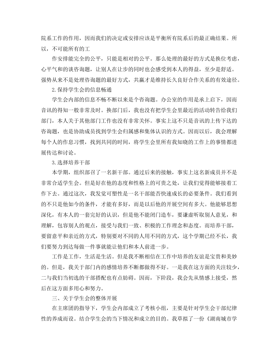 工程部长个人工作参考总结（通用） _第3页