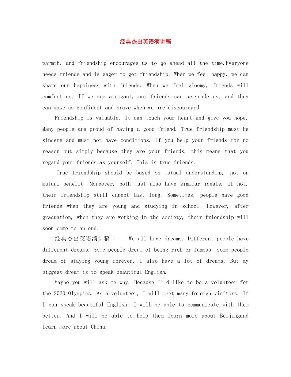 经典杰出英语演讲稿 _第1页