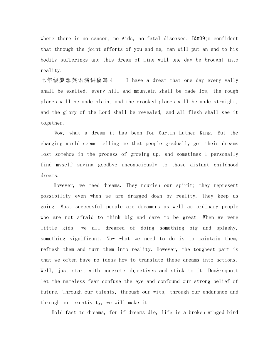七年级梦想英语演讲稿6篇 _第3页