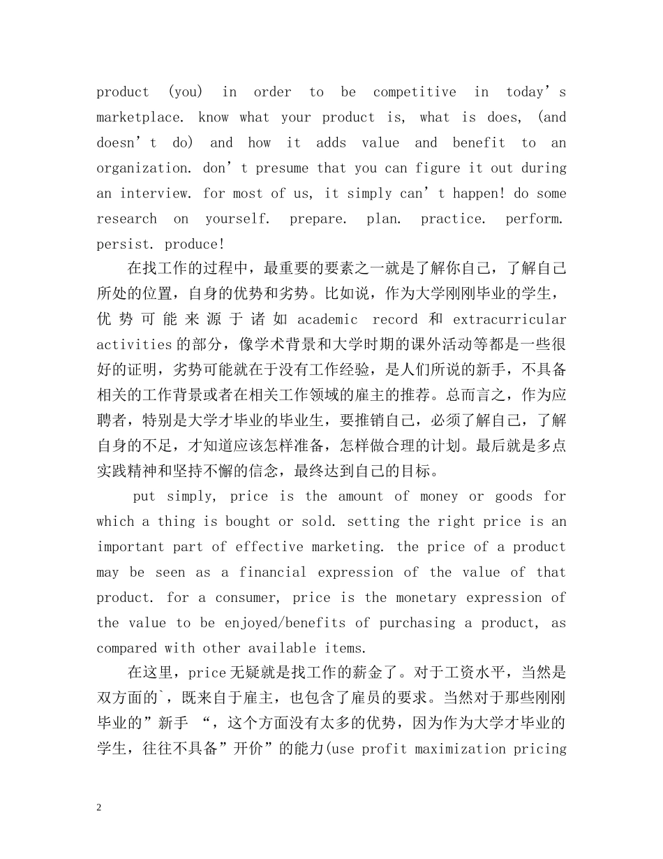 英语面试自我介绍怎么准备 _第2页