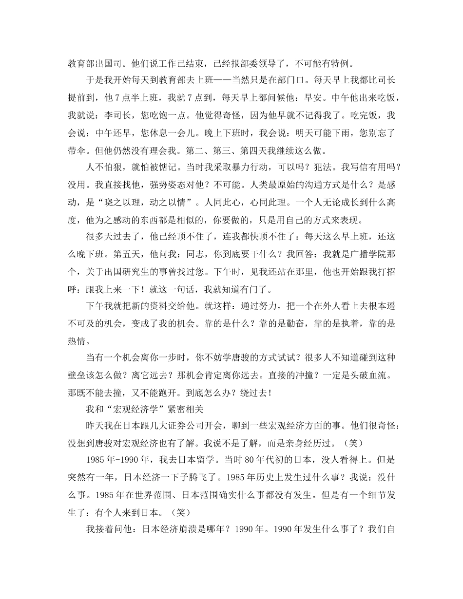 勤奋是我生命的发动机演讲稿范文 _第3页