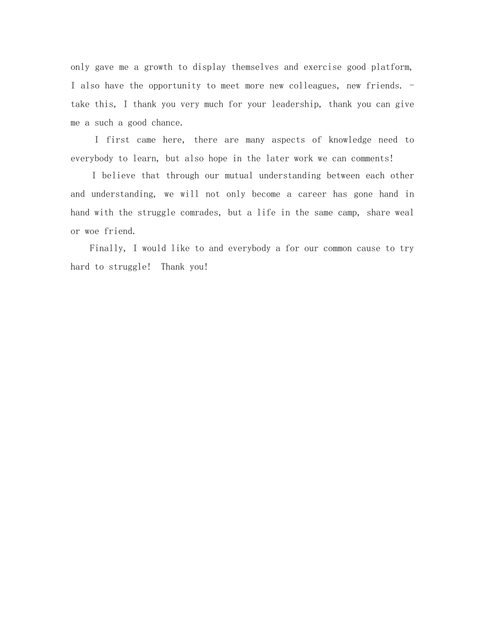 领导入职自我介绍英文 _第2页