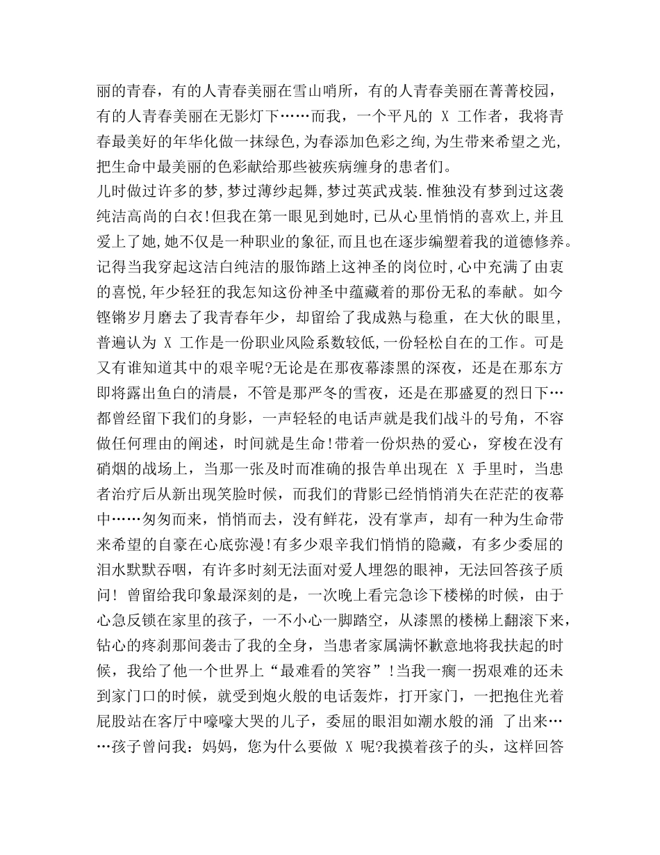 关于七一的演讲稿 [纪念“七一”演讲稿5篇汇编] _第3页