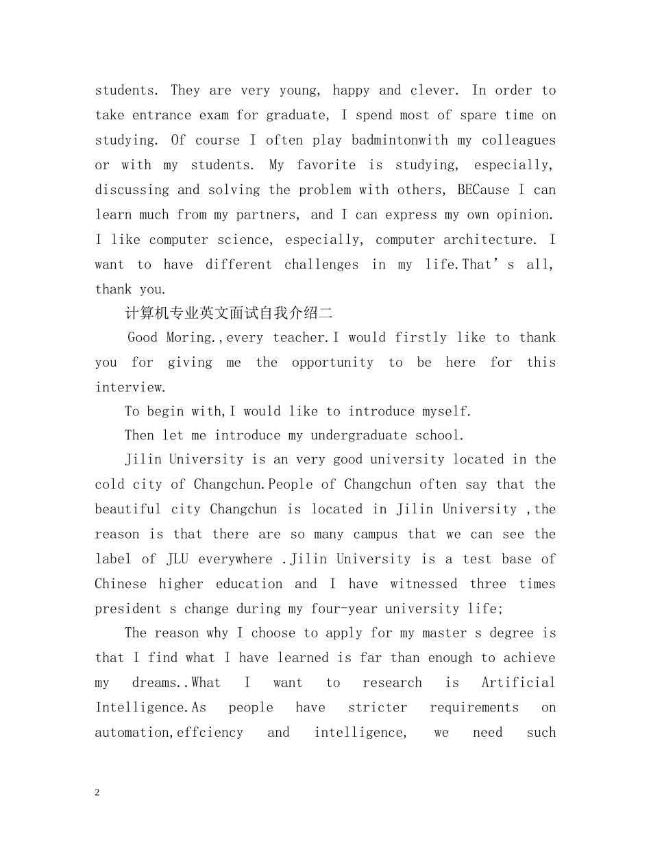 计算机专业英文面试自我介绍 _第2页