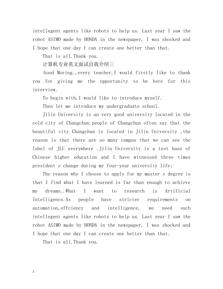 计算机专业英文面试自我介绍 _第3页